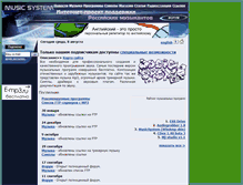 Tablet Screenshot of musicsystem.ru